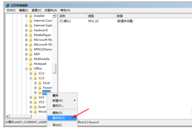 word文档打开出现需要联机解决的方法