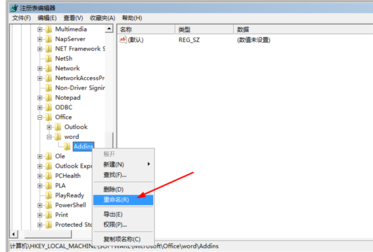 word文档打开出现需要联机解决的方法