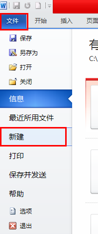 电脑里word打不开怎么回事（word文档打不开快速解决方法）