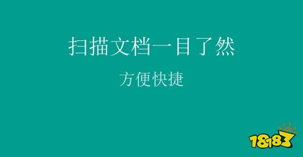 有免费的扫描软件吗,十大扫描app排行榜