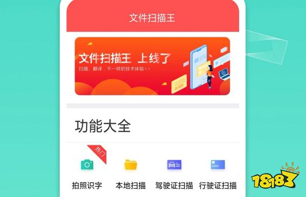 有免费的扫描软件吗,十大扫描app排行榜