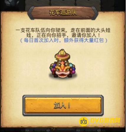 《不思议迷宫》东方庆典怎么玩-东方庆典攻略大全
