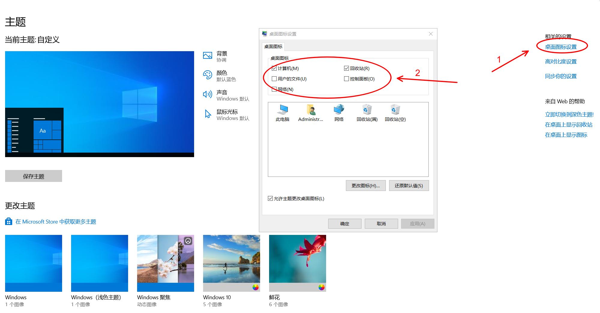 Windows 10 桌面找不到 “我的电脑”?找回图标,附显示其他图标