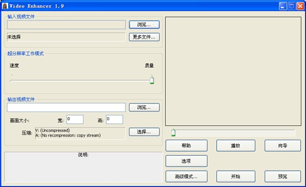 2024年推荐的马赛克去除工具软件