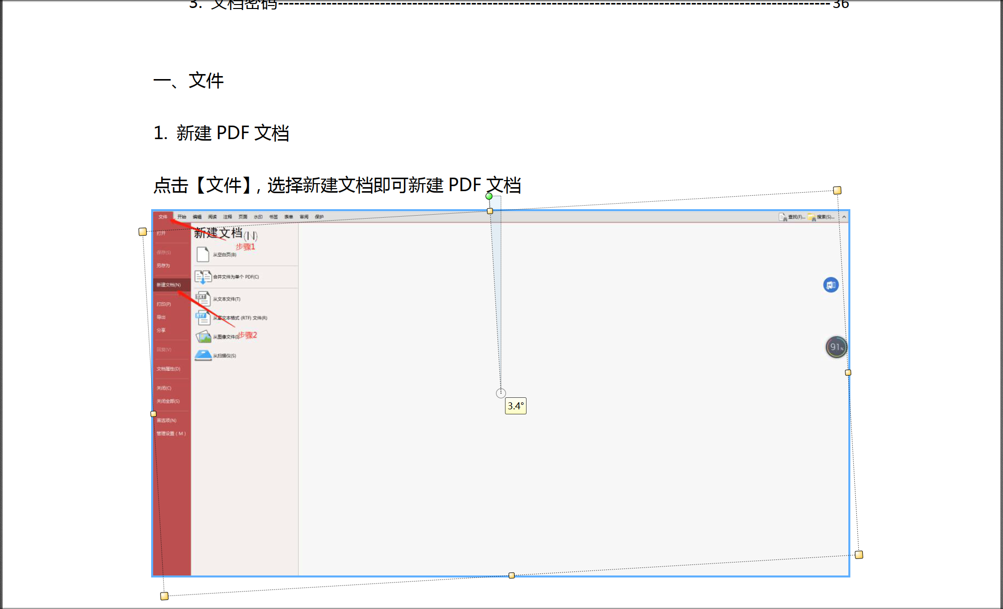 扫描件pdf怎么转方向？学会这三种方法就够了！