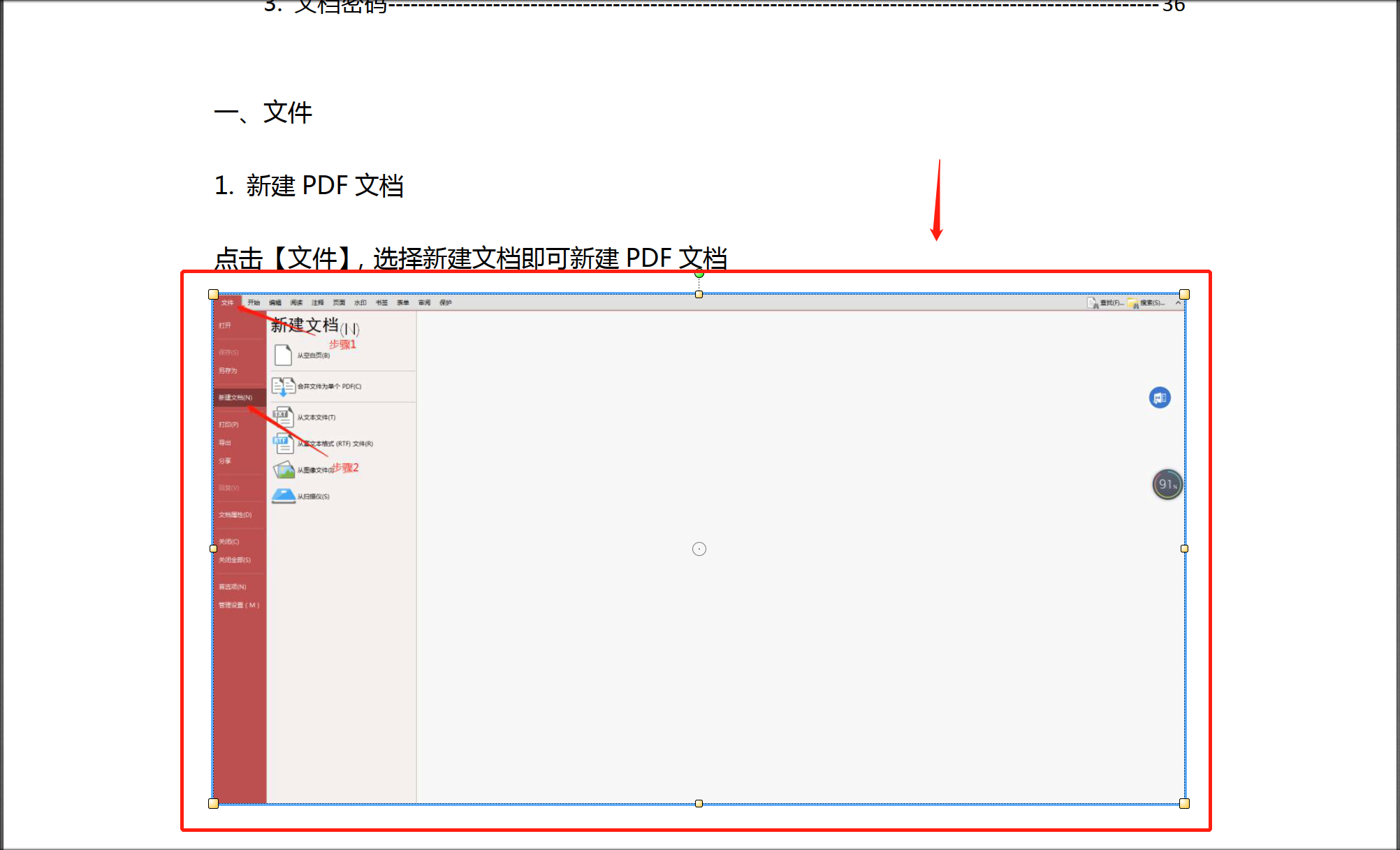 扫描件pdf怎么转方向？学会这三种方法就够了！