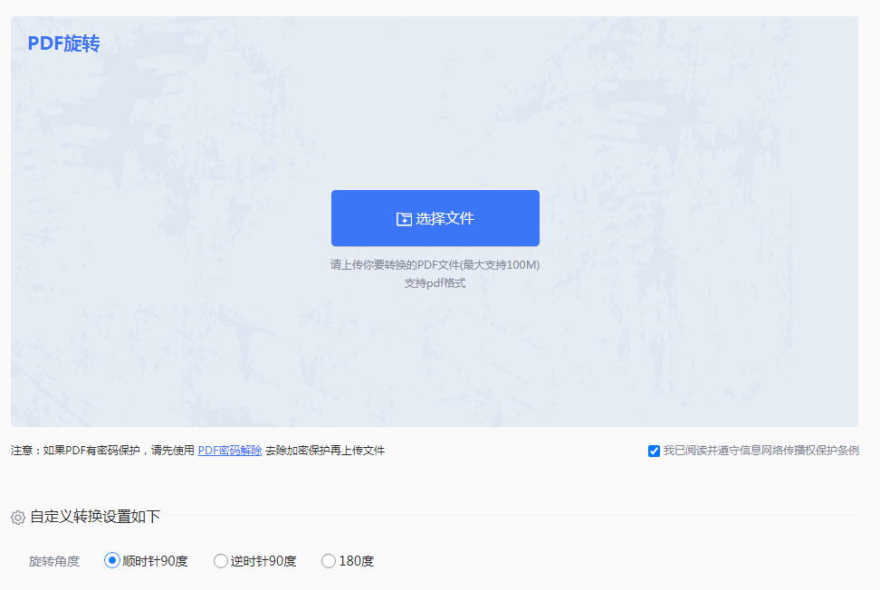 扫描件pdf怎么转方向？学会这三种方法就够了！