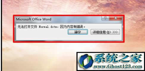 word文档打开不了出现出错报告?word文档打开不了怎样办