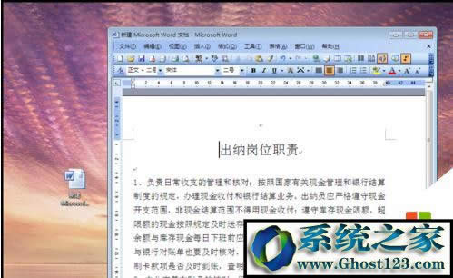 word文档打开不了出现出错报告?word文档打开不了怎样办