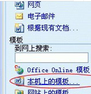笔记本电脑word文档打不开怎么办