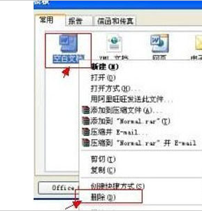 笔记本电脑word文档打不开怎么办