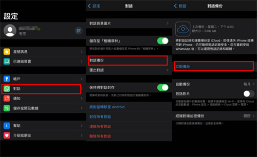 whatsapp安卓最新版本