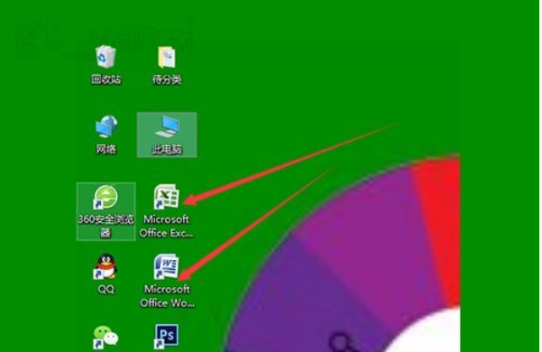 win10去除图标小盾牌的方法