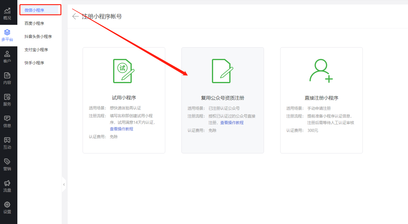 常见问题 - 如何修改微信小程序头像和名称？