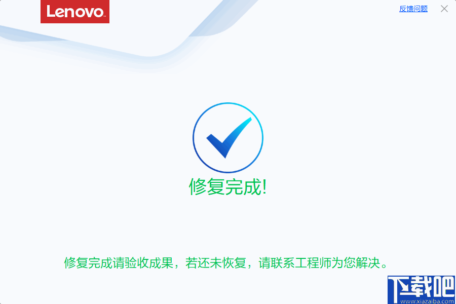 修复应用快捷方式小箭头或小盾牌工具 v4.36 免费版