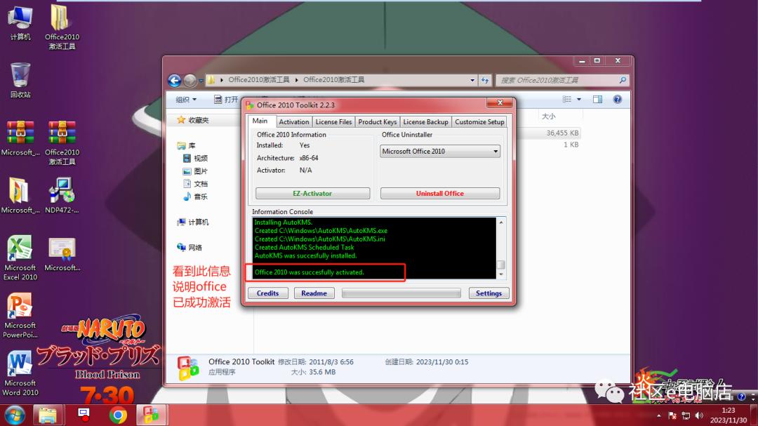 Microsoft Office 2010办公软件详细安装教程（附安装包）