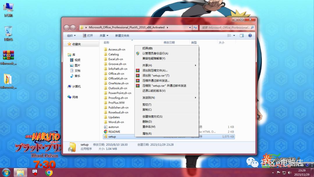 Microsoft Office 2010办公软件详细安装教程（附安装包）
