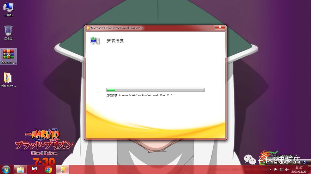 Microsoft Office 2010办公软件详细安装教程（附安装包）