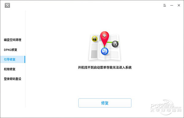 你还记得深度系统么？深度系统修复工具体验