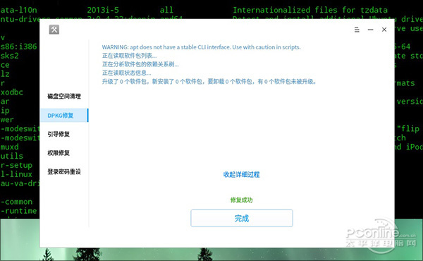 你还记得深度系统么？深度系统修复工具体验