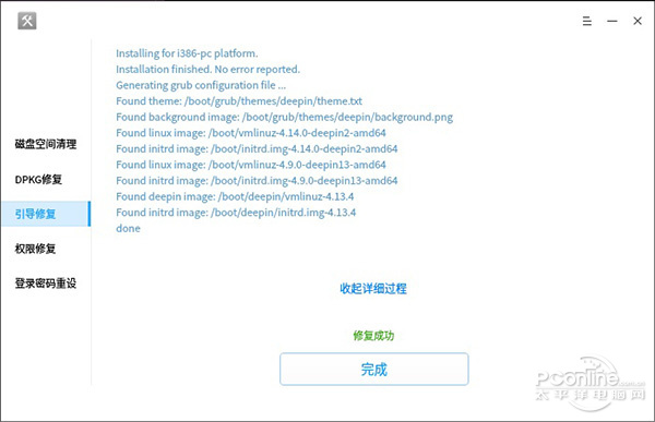 你还记得深度系统么？深度系统修复工具体验