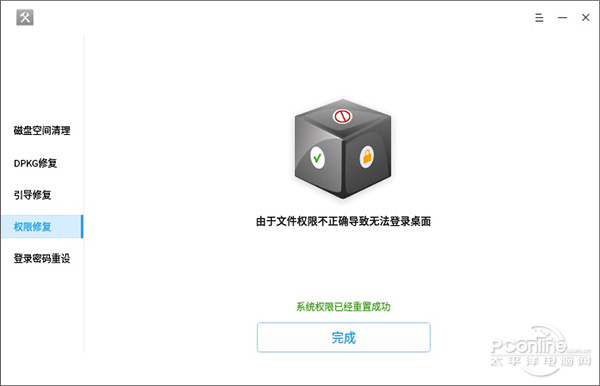 你还记得深度系统么？深度系统修复工具体验