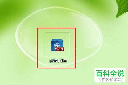 怎么调整电脑中百度输入法的皮肤