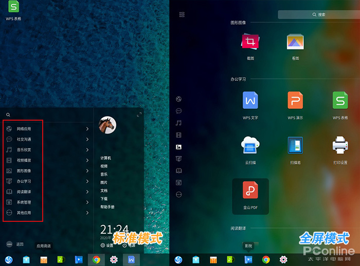 2020了UI还是半成品？Win10该向国产系统学什么