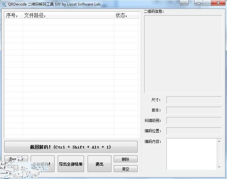 2024年二维码解码器软件：解锁数字世界之门的钥匙