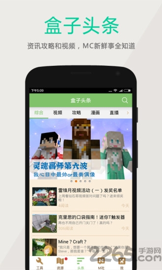 多玩我的世界盒子内购破解