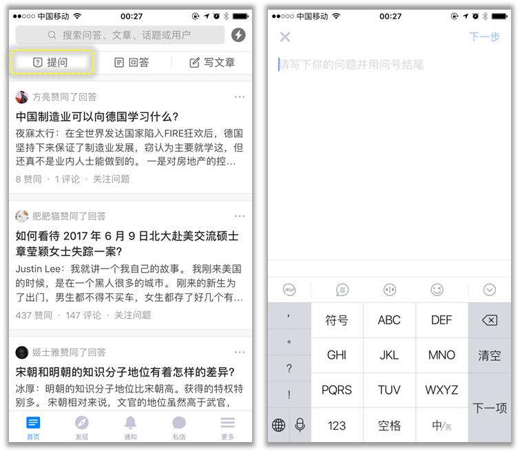 APP设计模式之——搜索功能