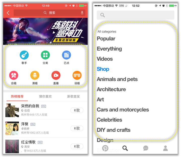 APP设计模式之——搜索功能