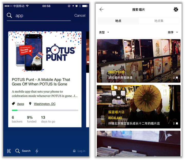 APP设计模式之——搜索功能