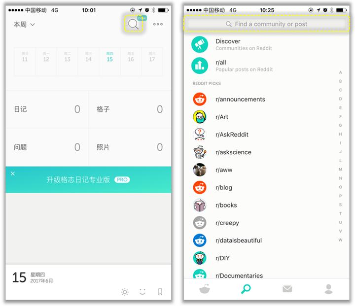 APP设计模式之——搜索功能