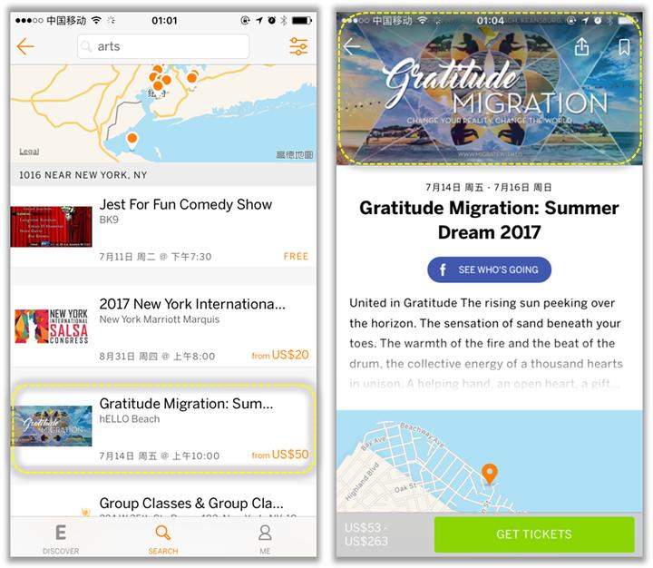APP设计模式之——搜索功能