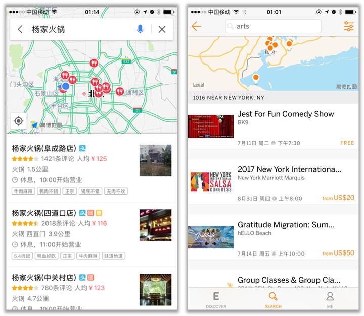 APP设计模式之——搜索功能