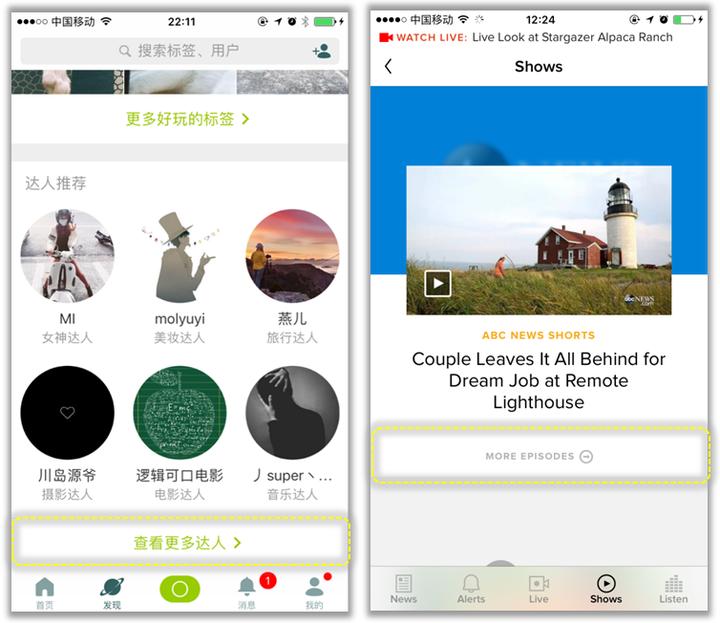 APP设计模式之——搜索功能