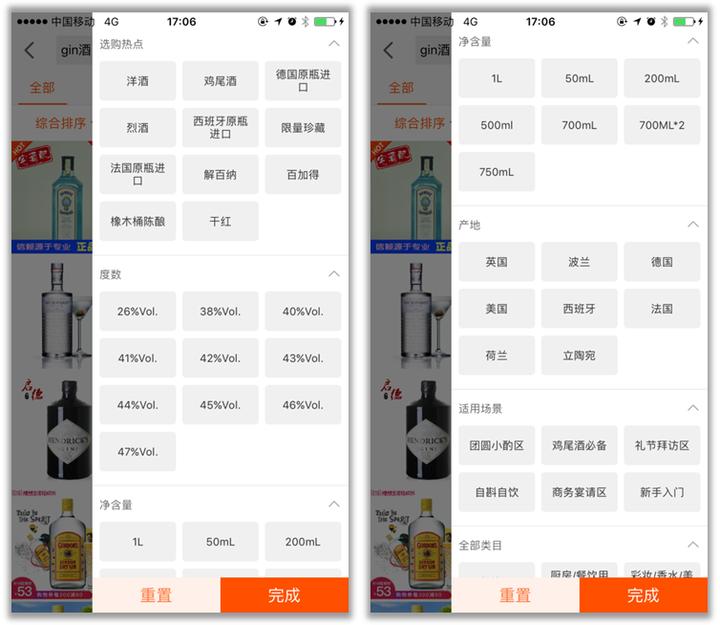 APP设计模式之——搜索功能
