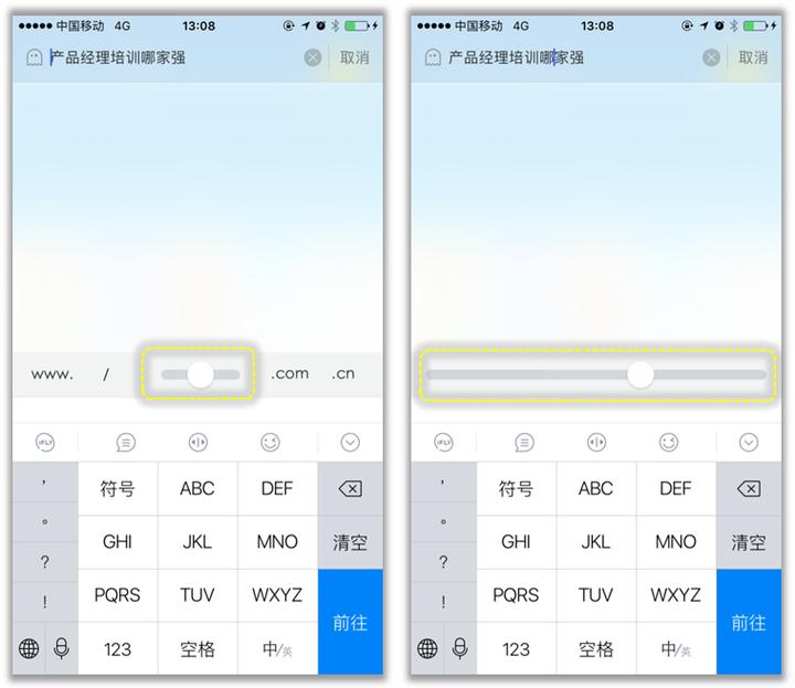 APP设计模式之——搜索功能