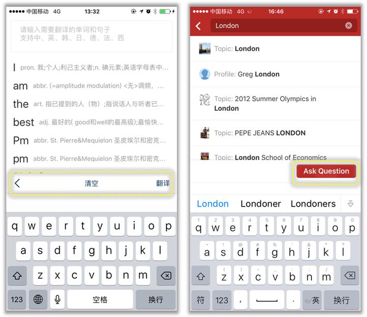 APP设计模式之——搜索功能