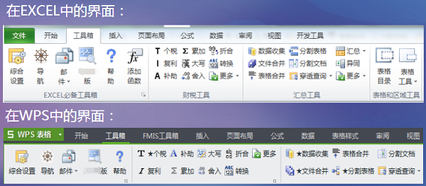在pc下载网，下载EXCEL必备工具箱官方版软件包，解压，运行“exe.文件”