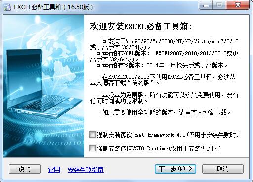 在pc下载网，下载EXCEL必备工具箱官方版软件包，解压，运行“exe.文件”