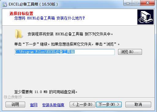 在pc下载网，下载EXCEL必备工具箱官方版软件包，解压，运行“exe.文件”