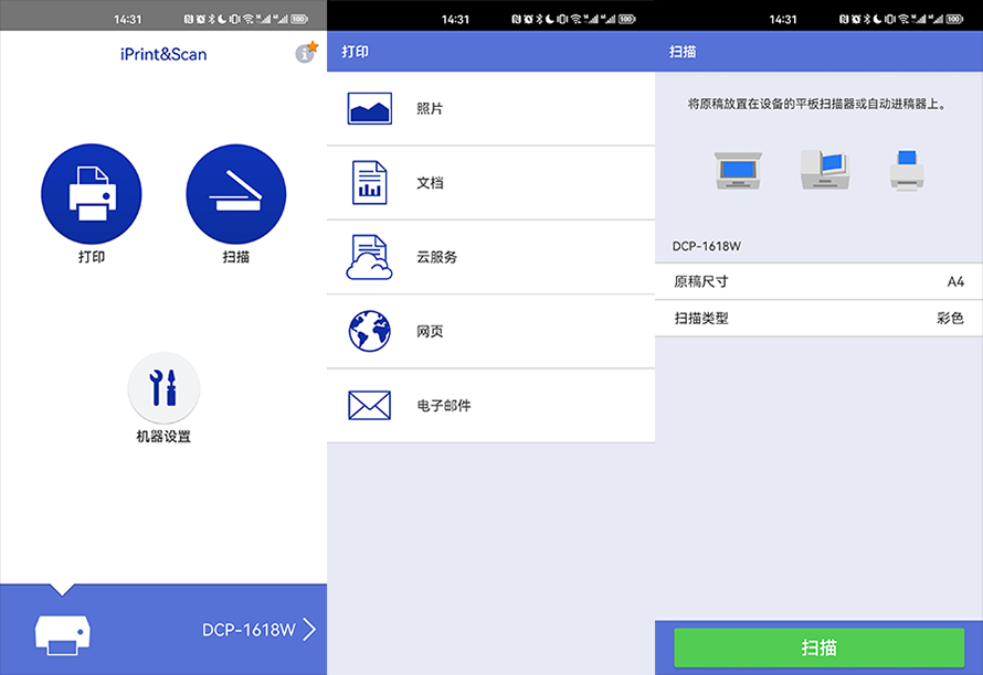 兄弟DCP-1618W激光一体打印机评测：千元价格也有出色打印体验