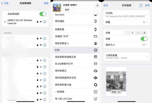 惠普捷系列LaserJet Pro 3004dw打印机体验：快速、易用！专为小团队中小企业量身定制