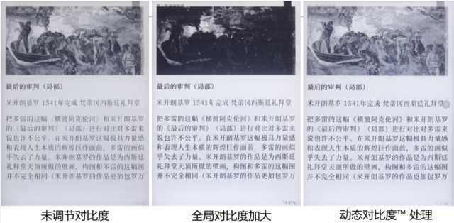 好看又好听！咪咕讯飞电子阅读器深度体验