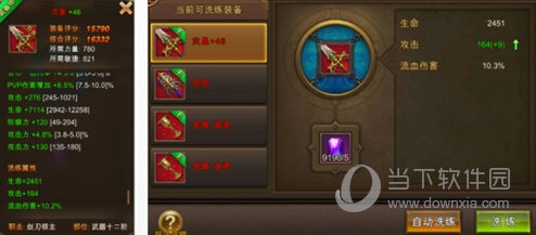 永恒纪元GM版 V3.85.2 安卓版