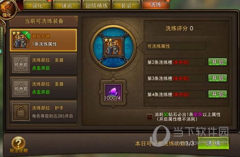 永恒纪元GM版 V3.85.2 安卓版