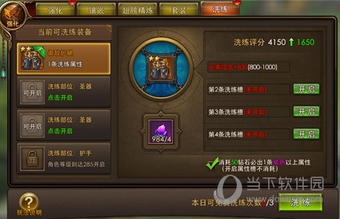 永恒纪元GM版 V3.85.2 安卓版