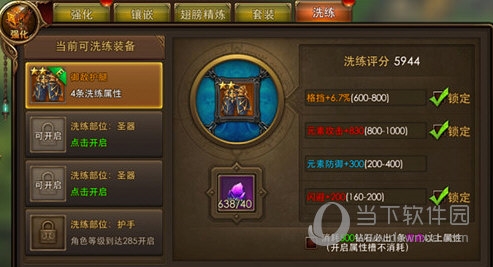 永恒纪元GM版 V3.85.2 安卓版